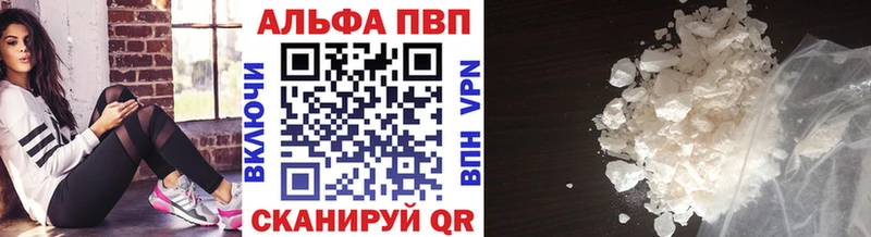 Альфа ПВП крисы CK Переславль-Залесский