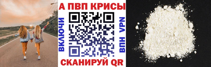 A-PVP Соль как найти закладки Переславль-Залесский