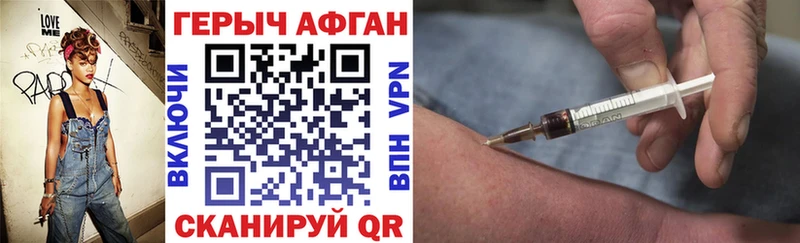 ГЕРОИН афганец  Переславль-Залесский 