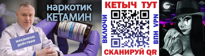 купить наркотики цена  Переславль-Залесский  MEGA ссылка  Кетамин ketamine 