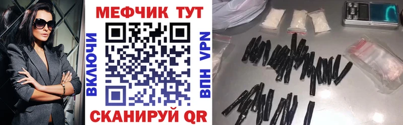 МЕФ мяу мяу Переславль-Залесский